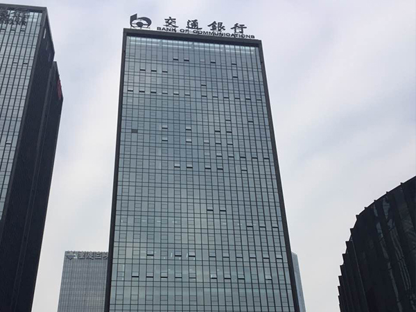 交通銀行外墻清洗 